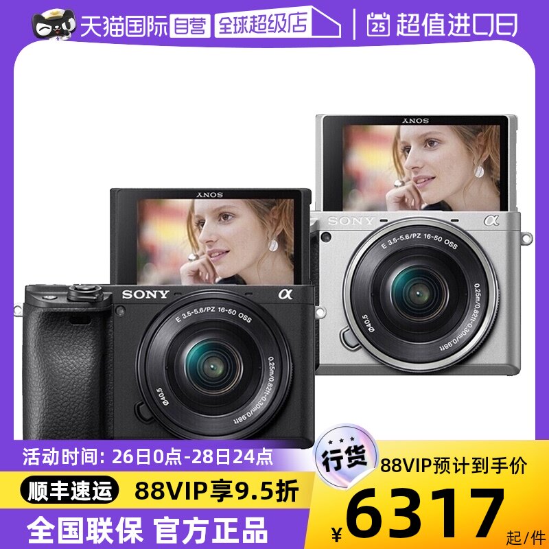 (proprietary) (self-employed) Sony Sony a6400L (16-50) vlog selfie microsingle-video camera-Taobao