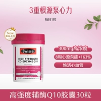 [Корневой насос Heart Power] Высокопрочные мягкие капсулы с коэнзимом Q10