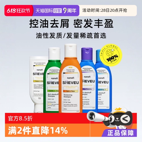 Импортный шампунь, удаление перхоти, против зуда, контроль жирного блеска, 200 мл