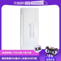 (Self-operated) waterpik Jiebi (gift) Jiebi - nozzle storage box (with logo)
