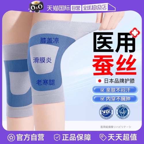【Самоуправление】 Японское покрытие шелковой коленной прокладки для теплых мужчин и женщин-сустав