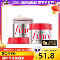 (Self-operated) Fino beauty liquid hair mask 230g conditioner improves frizz nourishes smoothes repairs dryness and nourishes