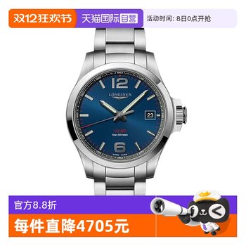 Longines concas quartz sports men's watch