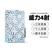 (Self-operated) E-sports rebel RTX4070S Ti 4080SUPER 4090D desktop computer independent graphics card