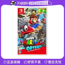 (自营)日版 超级马里奥 奥德赛 任天堂Switch 游戏卡带 中文