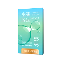 (Self-operated) Hailien contact lenses Shui Lian Ji disposable 2 pieces small diameter myopia high oxygen permeability disposable transparent