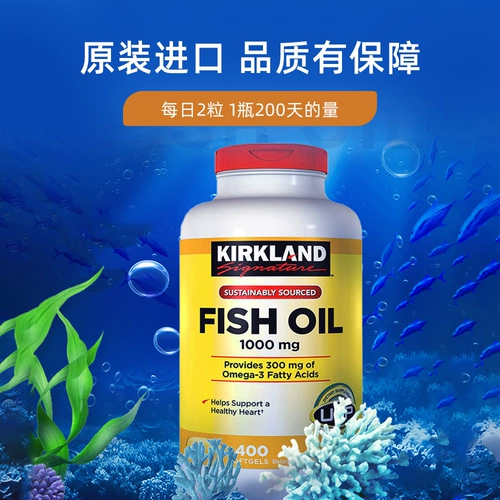 [Самостоятельного применения] Киркланд, США, оригинальный жир глубоководной рыбы Омега-3, 400 капсул/бутылка
