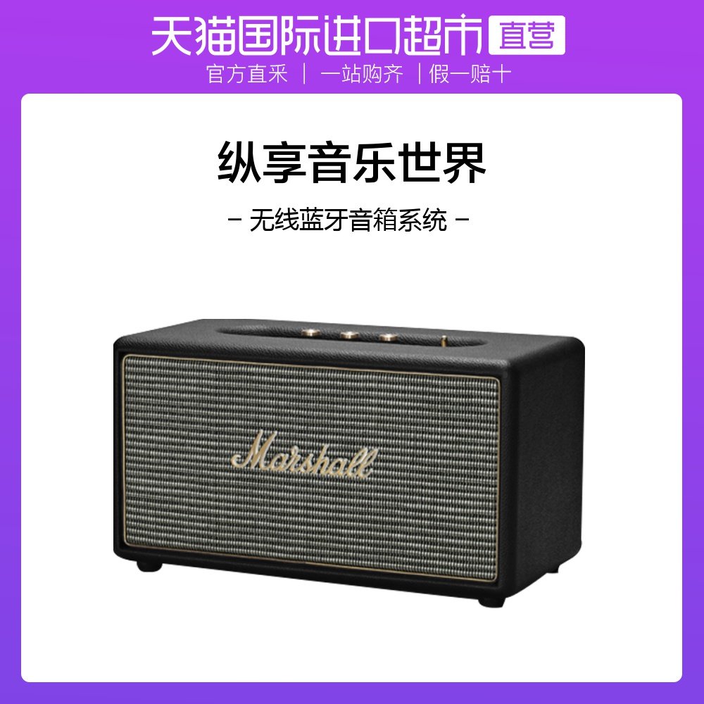 apple marshall speaker