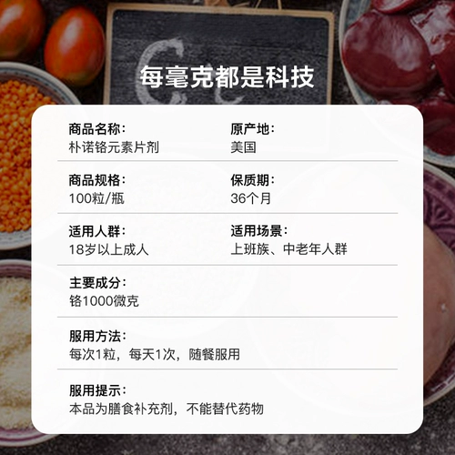 PU NUO Дрожжевые питательные хромовые таблетки