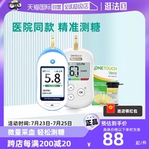 (Self-operated) Johnson & Johnson Wenjie Wenyue test paper household low pain diabetes Zhijia Zhiyou blood sugar test paper