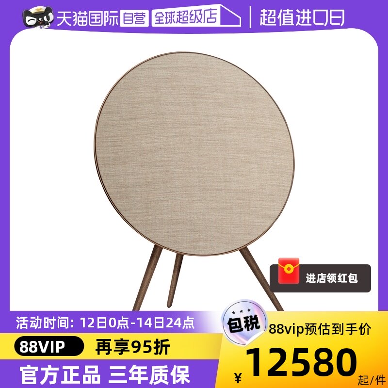 (proprietary) BO Beoplay A9 4th four generation wireless Bluetooth speaker bo home sound heavy bass a9-Taobao