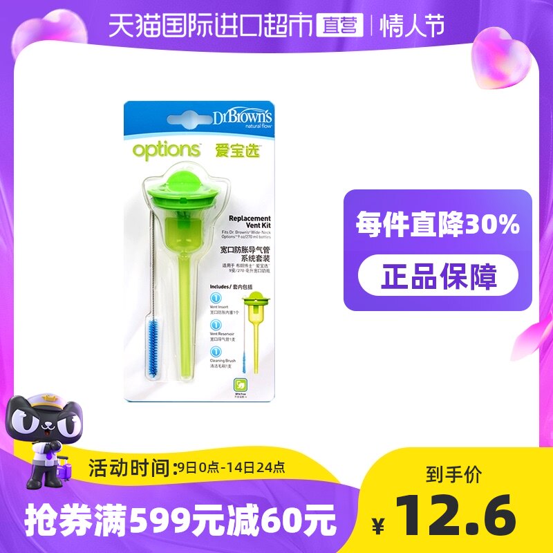 (Directly operated) Dr. Brown Aibao selects wide mouth anti-flatulence gas pipe system set 5-ounce bottle