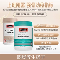 Мини -кальций 300 таблетки + рыбий жир 1000 мг 400 таблеток