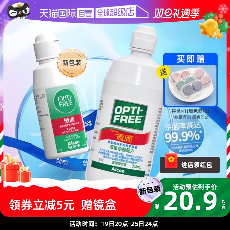 (self-employed) Aiercon proud drop care fluid contact lens Mepupil 355 60ml cleaning liquid water Size bottle J-Taobao