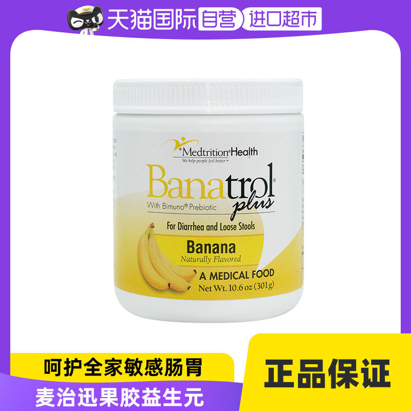 (self-employed) medtrition wheat cure pectin prebiotics adults natural antidiarrheal 301g jars-Taobao