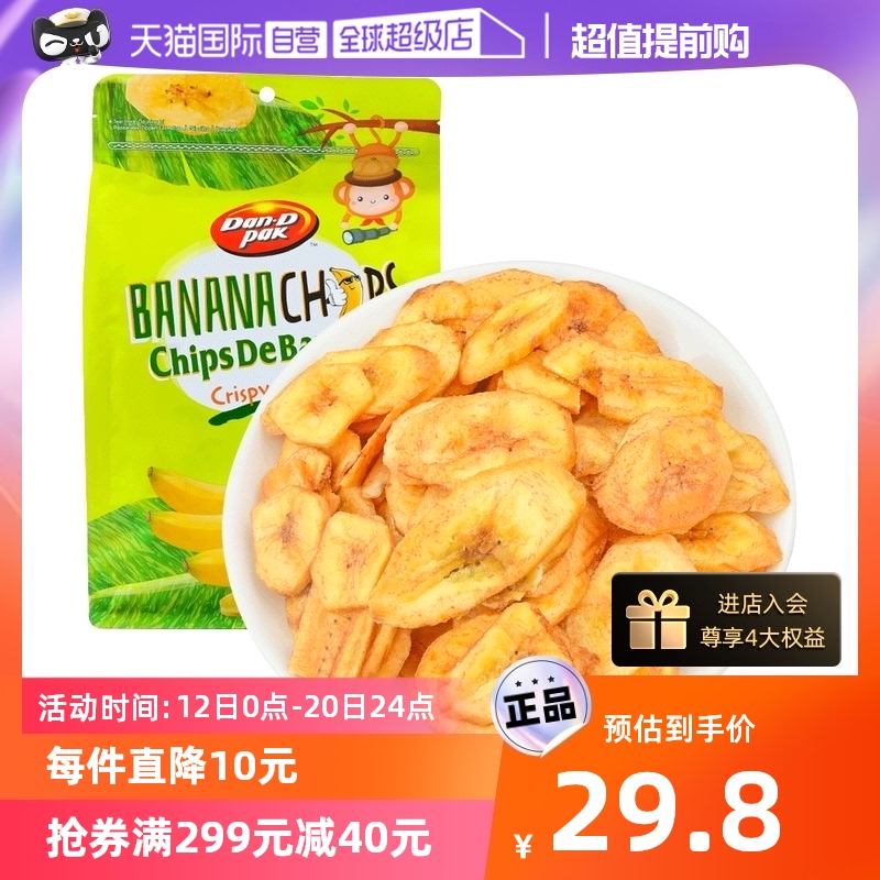 (self-employed) DAN-D-PAK Danone banana slice 500g snacks fruit dried fruit slice Vietnam imports-Taobao