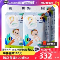 (自营)babycare纸尿裤Airpro婴儿超薄透气尿不湿非拉拉裤4包装