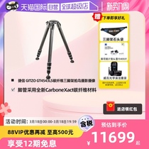 (Self-employed) Gitzo Jetto GT4543LS Carbon fiber tripod 4 coefficient code single counter camera system flapping bird photography camera holder giggio set giao 400mm lens professional tripod