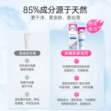 [Самостоятельный] Французский крем для удаления волос Veet/Veet для женщин, волосы под мышками и ногами непостоянны, женщины могут использовать его по всему телу, а мужчины могут использовать его.
