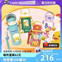 (Self-operated) Thermos Little Yellow Duck Childrens Straw Direct Drinking Insulated Cup Student Back-to-School Portable Large Capacity Womens