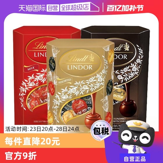 Lindt瑞士莲软心牛奶黑巧克力分享装200g16粒球零食送礼