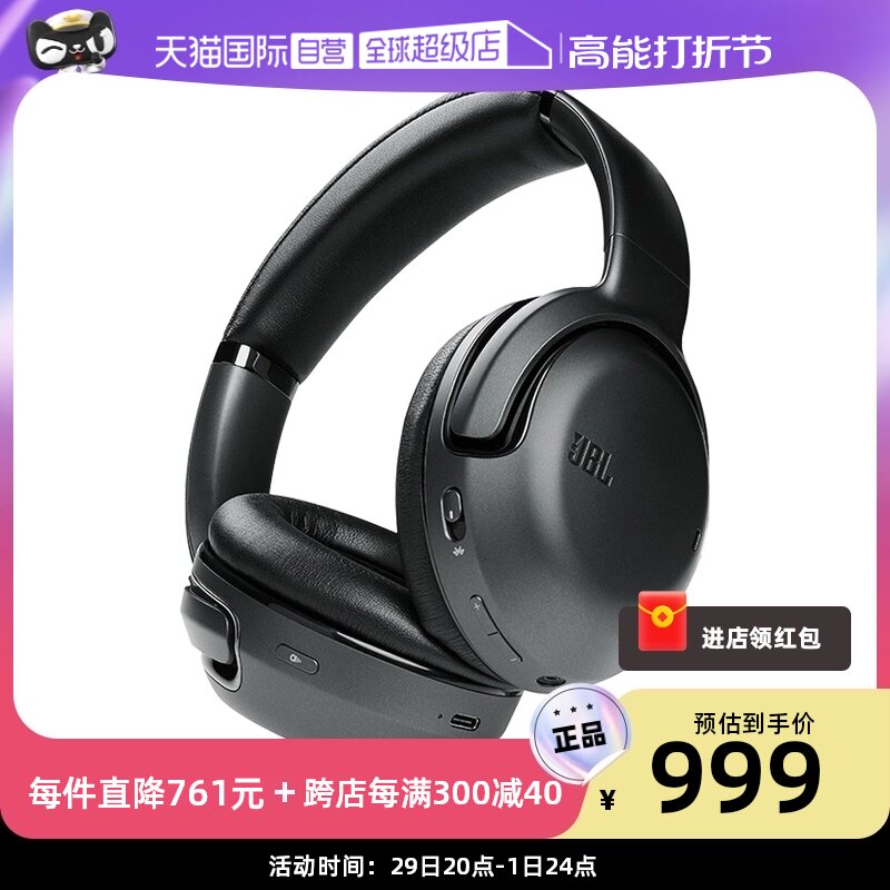 (self-employed) JBL TOUR ONE noise-reducing Bluetooth headphone head-mounted stereo wireless headphones HIFI Music-Taobao