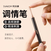 (Self-operated) Siwokan Pen Yuedian Chao Pen Couples Flirting Vibrator Female Orgasm Adult Masturbation Device