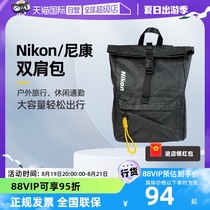 (Self-operated) Nikon Dupont bag backpack outdoor leisure commuting travel backpack large capacity fashionable