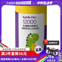 (Self-operated) Mommy Loves Lactase 12000 Hydrolyzed Protein Modulated Milk Powder 1 5g*30 boxes