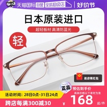 (Self-operated) Jingpintang imported new presbyopic glasses for men and women high-definition anti-blue light brand
