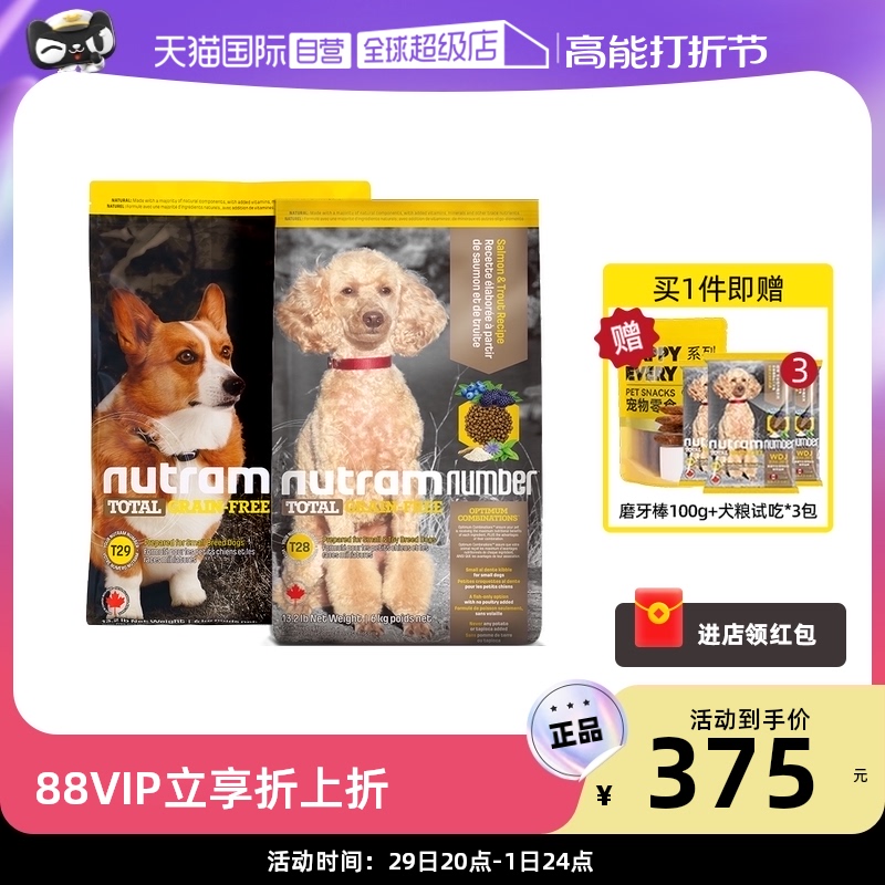 (self-employed) Newtons imported dog food T29T28 universal adult dog full term no grain dog food 6kg-Taobao