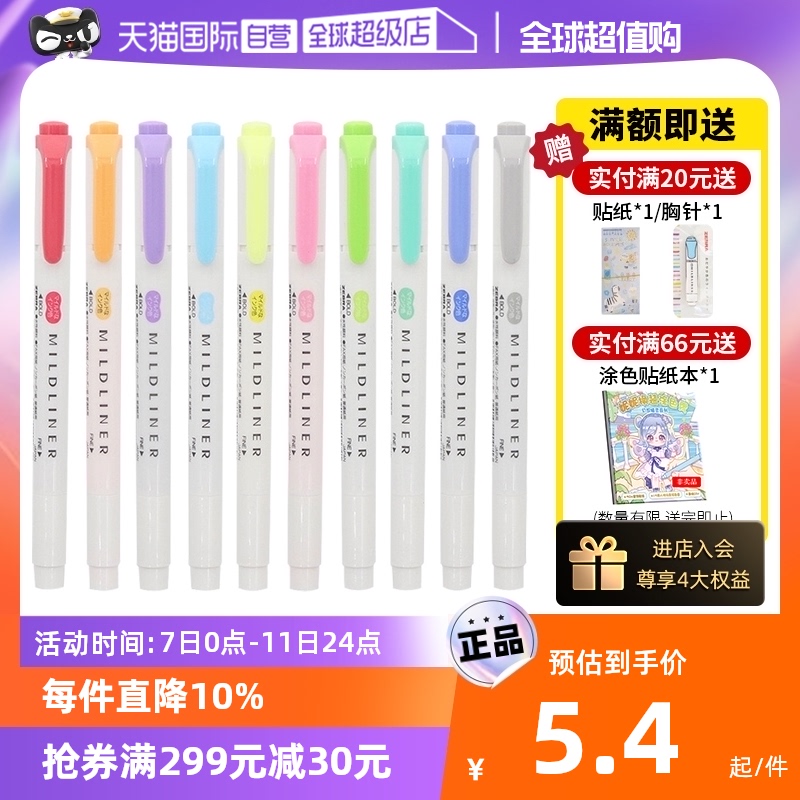 (self-employed) Japanese ZEBRA zebra pen fluorescent color pen WKT7 light color double head marker pen students make notes colorful stroke focus fluorescent pen with handbill stationery-Taobao