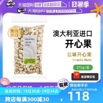 (Self-operated) themarketgrocer Australian imported dried pistachios pure nuts baked snacks ready to eat