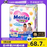 【自营】日本花王妙而舒Merries透气拉拉裤尿不湿学步裤XXL26片