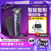 (Self-operated) Philips electric shaver S8692 35 ice blue imported whole body washable