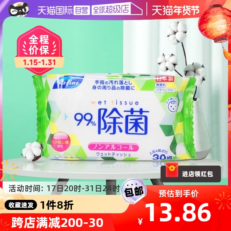 (Self-Employed) Day Wind Removing Bacteria Wet Wipes Portable Germicidal Hand-mouth Baby No Alcohol Epidemic Prevention 30 Tablets Home-Taobao