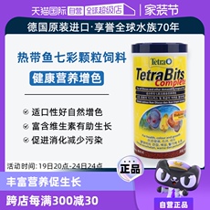 Кормить рыб 【自营】德国德彩热带鱼观赏鱼薄片饲料七彩神仙鱼饲料增色淡水鱼