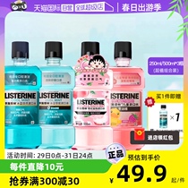 (self-employed) Lischling mouthwash with fresh breath to reduce mouth and smell and smell of men