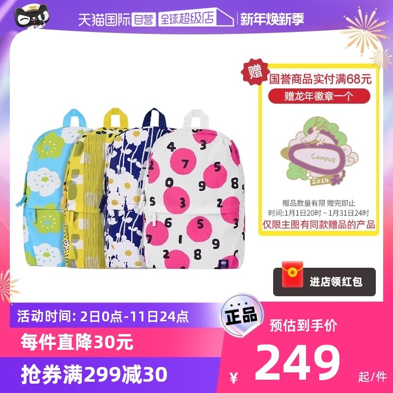 (self-employed) Japan kokuyo national reputation 2022 new products SOUSOU joint student school bag male and female junior high school day department minimalist double shoulder backpack large capacity multifunctional containing stationery bag-Ta