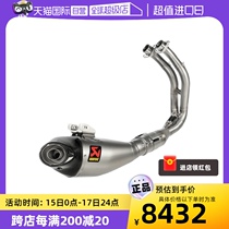 (Self-operated) Scorpio Kawasaki Z ninja650 motorcycle full exhaust carbon mouth tail section titanium alloy