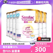 (Self-operated) Abbott Hong Kong version New Meili Care HMO low lactose moderately hydrolyzed milk powder 1 section 820g*6