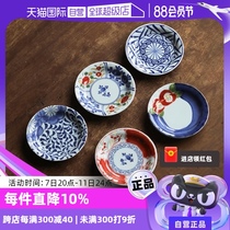 (Self-operated) Japanese Hasamiyaki ceramic plate set high-end Japanese side dishes brocade-painted changing plates and tableware