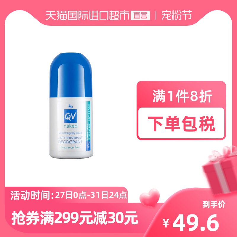 Australia Ego QV Antiperspirant Blue cover Long-lasting fragrance body ball armpit dry antiperspirant pregnant women can use 80g