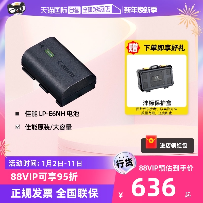 (self-employed) Canon LP-E6NH original packaging lithium battery original factory packaging (applicable Canon EOS R5 R6, etc. -Taobao