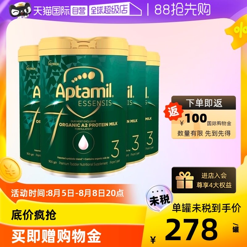 【自营】爱他美ESSENSIS黑钻奇迹绿罐有机a2澳洲益生菌奶粉3段4罐怎么样,好用不?