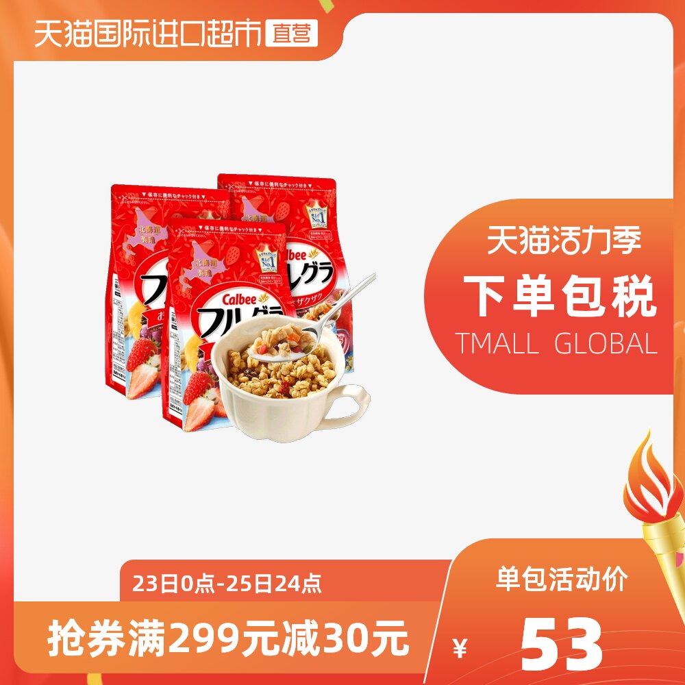 Japan imported Calbee Calbee Rich fruit cereal brewed drink Breakfast nutritional meal replacement 700g*3