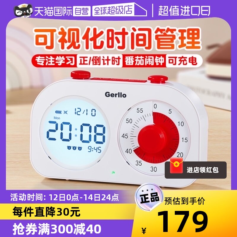 (Self-Employer) German Visualization Timer Learning Dedicated Children Disciplined Time Manager Alarm Clock Timer-Taobao