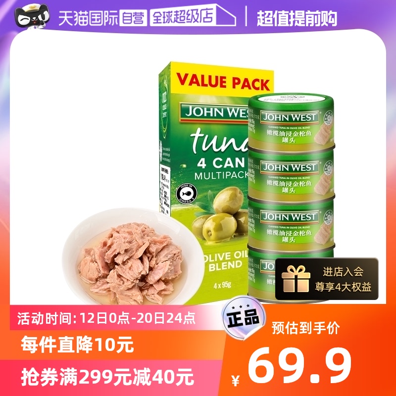 (Self-Employed) Thai Western John Olive Oil Soaked Tuna Canned Four Canned 95g * 4 chunks of fish-Taobao