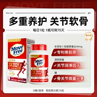 [Партнер из аммиака сахарного золота] 75 капсулы белой бутылки с костями, многофункциональный хрящ, хрящ