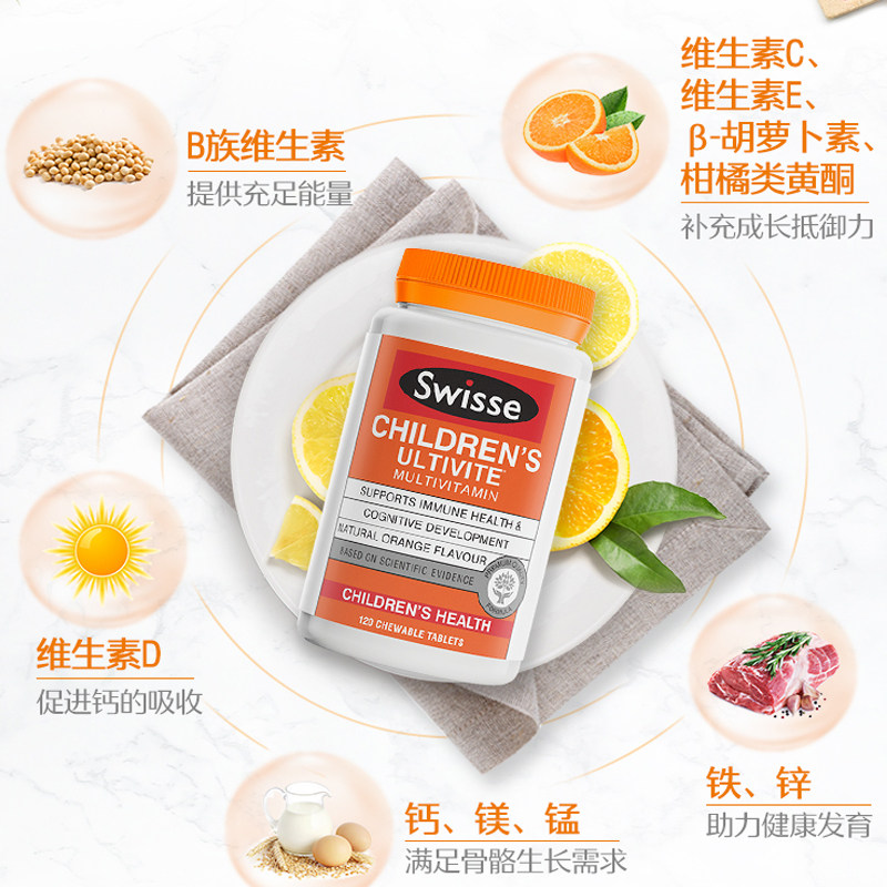 Swisse 儿童复合维生素 120片 双重优惠折后￥69.65包邮包税